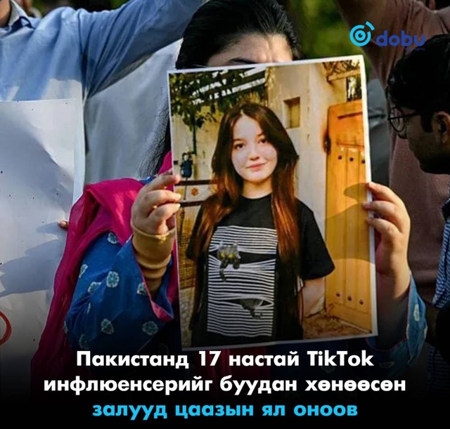 Пакистанд 17 настай TikTok инфлюенсерийг буудан хөнөөсөн залууд цаазын ял оноов