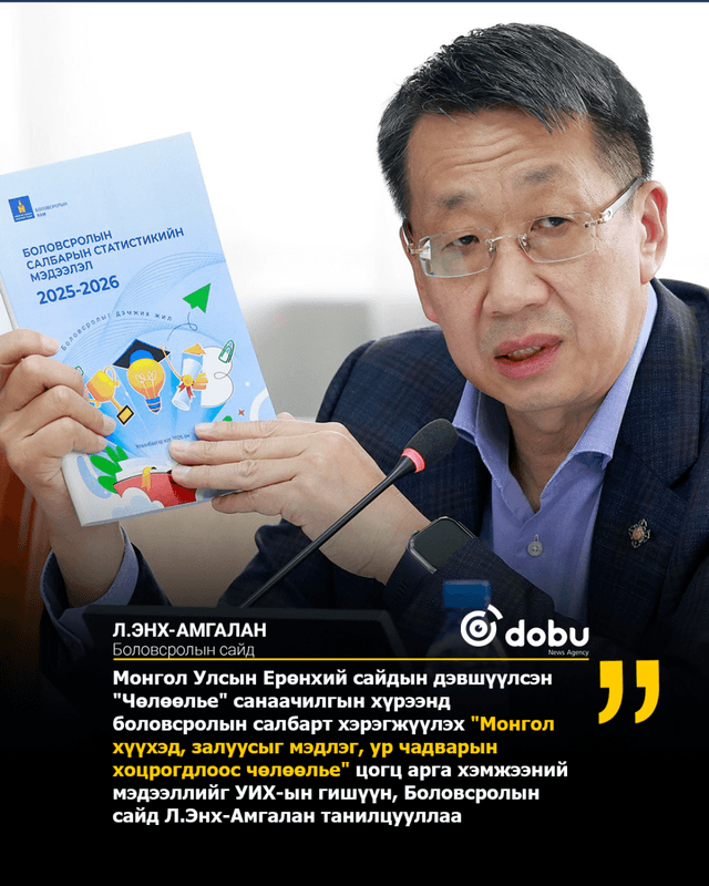 УИХ дахь МАН-ын бүлгийн өнөөдрийн хуралдаанаар Монгол хүүхэд, залуусыг мэдлэг, ур чадварын хоцрогдлоос чөлөөлье" мэдээлэл сонслоо