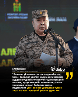 ЭРҮҮЛ МЭНДИЙН БОЛОН СУРТАЛЧИЛГААНЫ УЛСЫН АЛБАНЫ ГАМШГААС ХАМГААЛАХ КОМАНД ШТАБЫН СУРГУУЛЬ ЭХЭЛЛЭЭ 