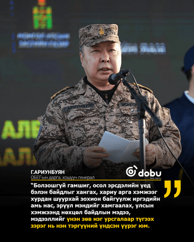 ЭРҮҮЛ МЭНДИЙН БОЛОН СУРТАЛЧИЛГААНЫ УЛСЫН АЛБАНЫ ГАМШГААС ХАМГААЛАХ КОМАНД ШТАБЫН СУРГУУЛЬ ЭХЭЛЛЭЭ 