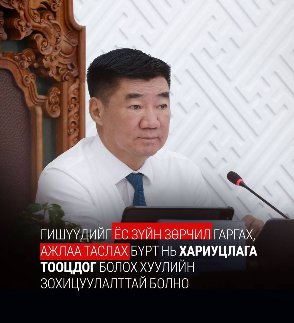 УИХ-ын хуулиудад нэмэлт, өөрчлөлт оруулах хуулийн төслүүдийг өргөн мэдүүллээ