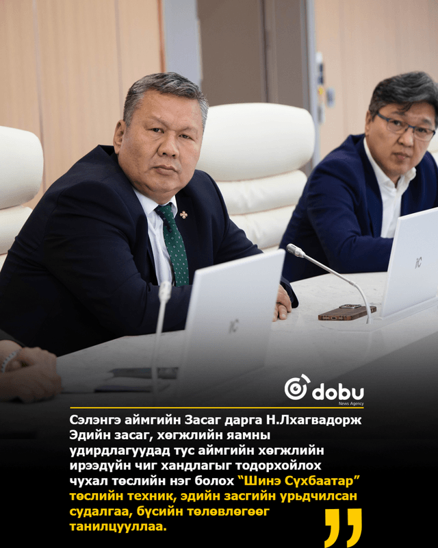 “Шинэ сүхбаатар” суурьшлын бүсийн төлөвлөгөөг танилцуулав
