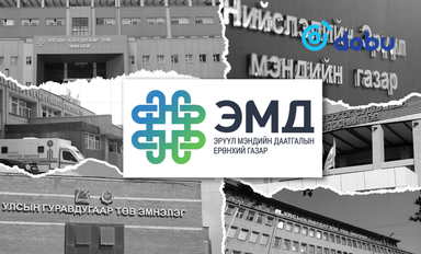 “Мөнгөгүй бол үх чи”