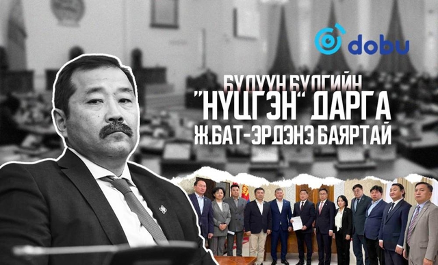Бүдүүн бүлгийн “Нүцгэн” дарга Ж.Бат-Эрдэнэ баяртай