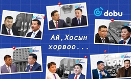 Ай, Хосын хорвоо .....