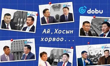 Ай, Хосын хорвоо .....
