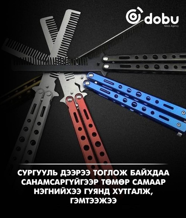 Сургууль дээрээ тоглож байхдаа санамсаргүйгээр төмөр самаар нэгнийхээ гуянд хутгалж, гэмтээжээ