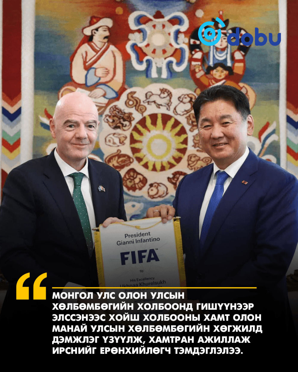 Олон улсын хөлбөмбөгийн холбоотой нягт хамтран ажиллана