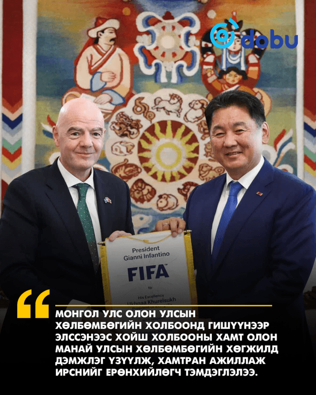 Олон улсын хөлбөмбөгийн холбоотой нягт хамтран ажиллана