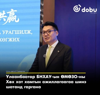 Улаанбаатар БНХАУ-ын ӨМӨЗО-ны Хөх хот хамтын ажиллагаагаа шинэ шатанд гаргана
