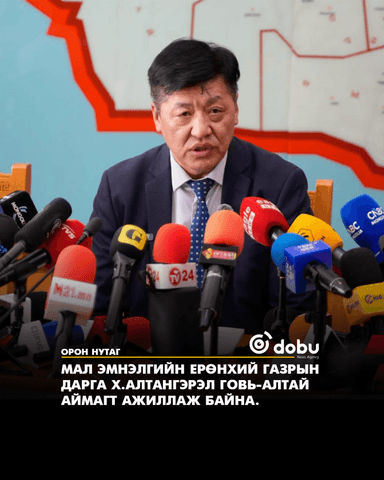 Мал эмнэлгийн ерөнхий газрын дарга Х.Алтангэрэл Говь-Алтай аймагт ажиллаж байна