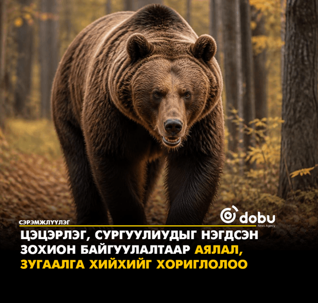 Цэцэрлэг, сургуулиудыг нэгдсэн зохион байгуулалтаар аялал, зугаалга хийхийг хориглолоо