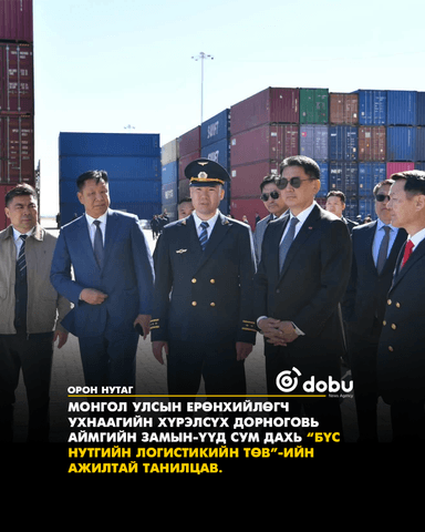 Логистикийн төв энэ онд 111 мянган чингэлэг ачиж, буулгана