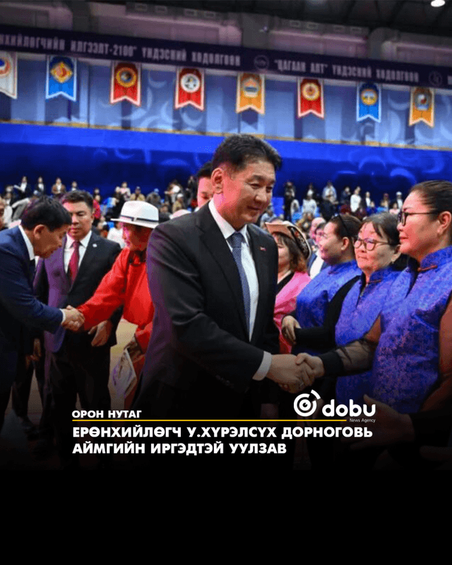Ерөнхийлөгч У.Хүрэлсүх Дорноговь аймгийн иргэдтэй уулзав