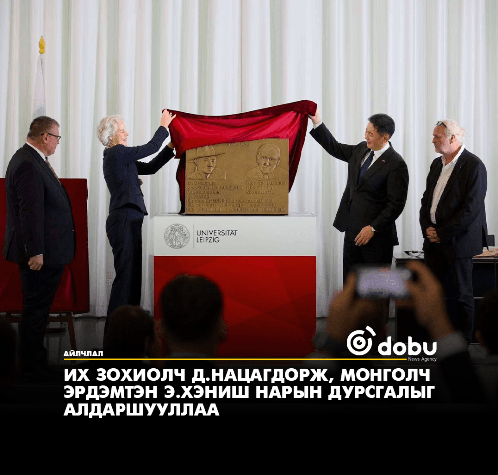 Их зохиолч Д.Нацагдорж, монголч эрдэмтэн Э.Хэниш нарын дурсгалыг алдаршууллаа
