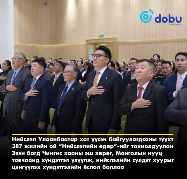 Нийслэлийн 387 жилийн ойд зориулан хүндэтгэлийн ёслол зохион байгууллаа