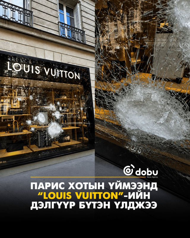 Парис хотын үймээнд “Louis Vuitton”-ийн дэлгүүр бүтэн үлджээ