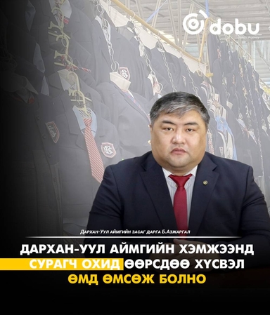 Дархан-Уул аймгийн сурагч охид хүсвэл өмд өмсөх боломжтой боллоо