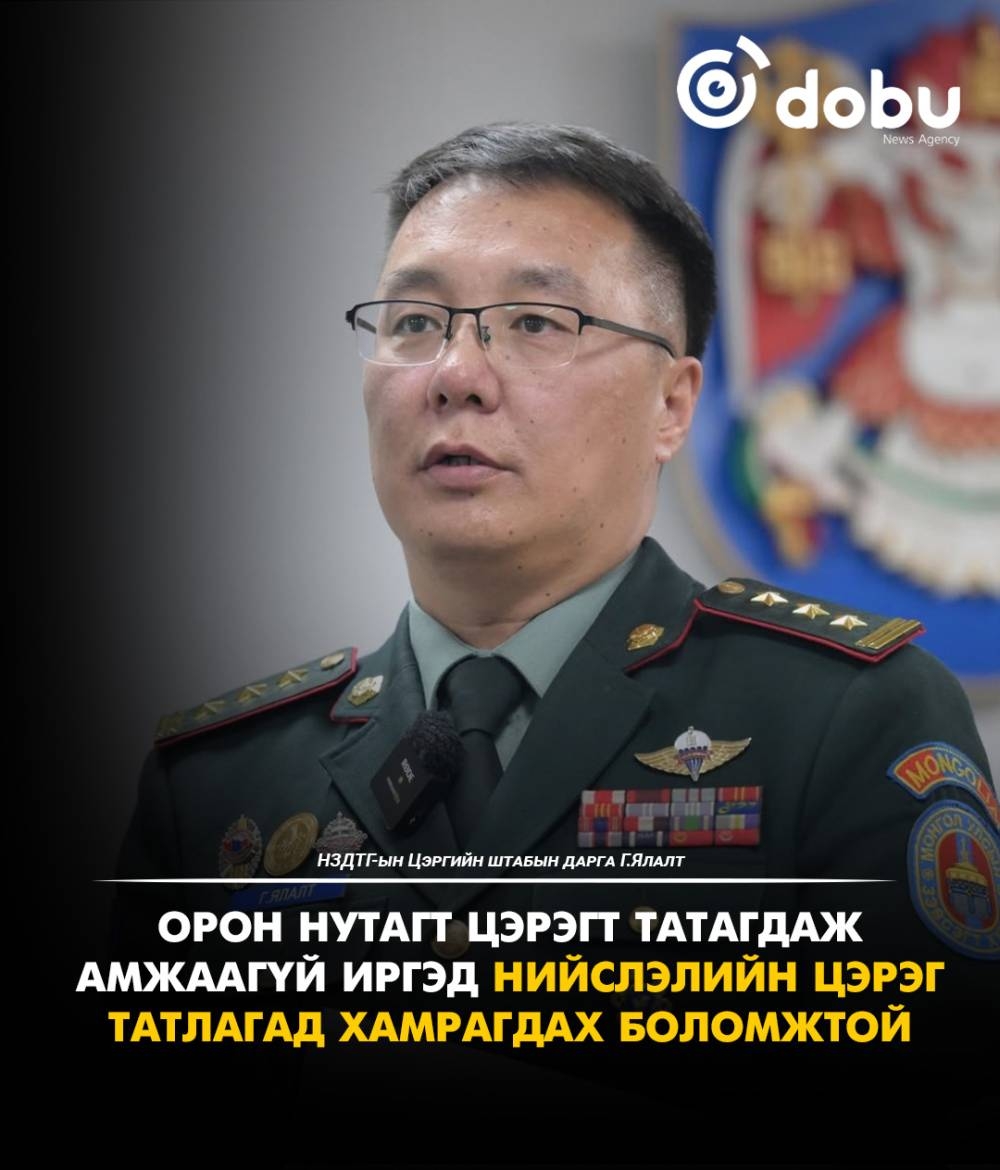 "Орон нутагт цэрэгт татагдаж амжаагүй иргэд нийслэлийн цэрэг татлагад хамрагдах боломжтой"