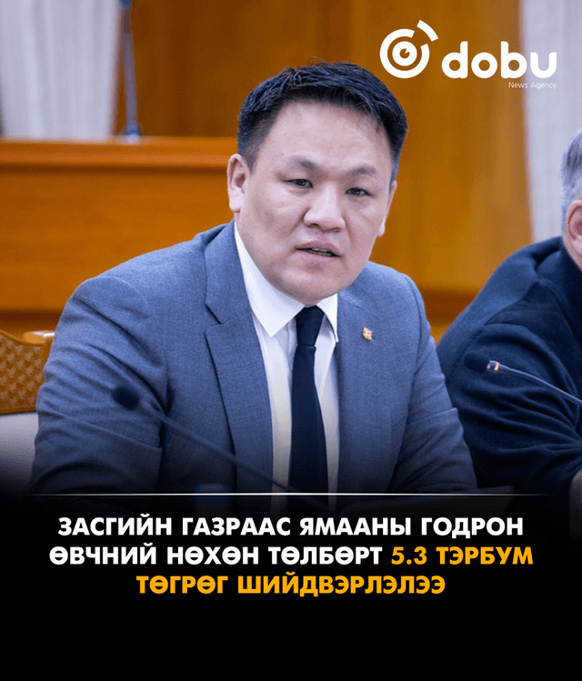 Засгийн газраас ямааны годрон өвчний нөхөн төлбөрт 5.3 тэрбум төгрөг шийдвэрлэлээ
