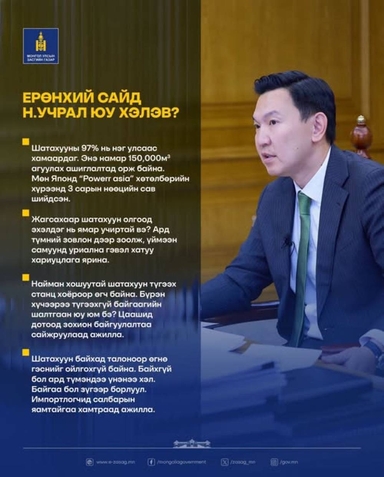 Ерөнхий сайд иргэдээ бухимдуулахгүй, хүнд суртал үзүүлэхгүй шатахуун түгээхийг аж ахуйн нэгжүүдэд анхааруулав