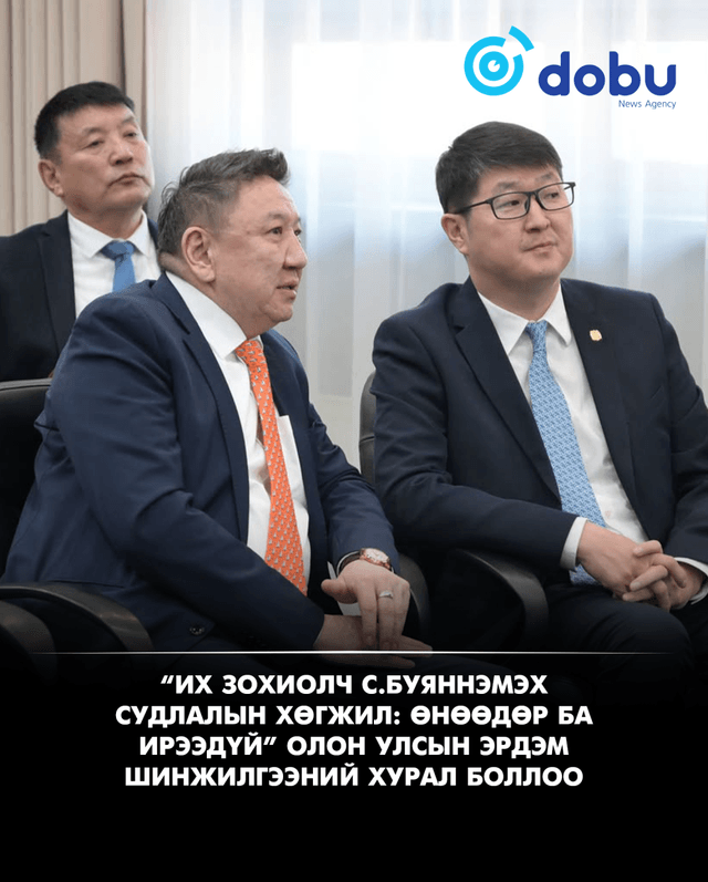 “Их зохиолч С.Буяннэмэх судлалын хөгжил: Өнөөдөр ба ирээдүй” олон улсын эрдэм шинжилгээний хурал боллоо