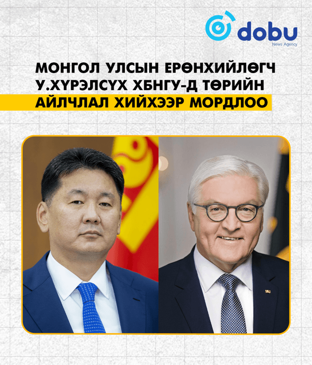 Ерөнхийлөгч У.Хүрэлсүх ХБНГУ-д төрийн айлчлал хийхээр мордлоо