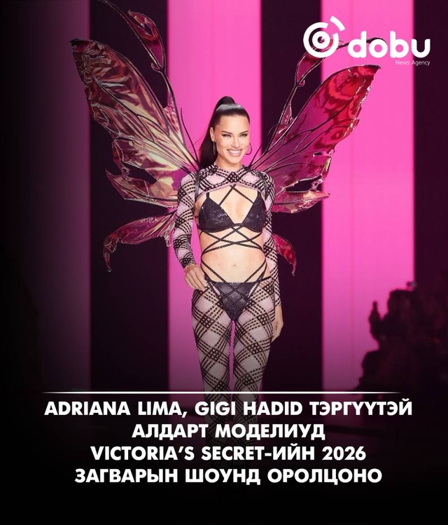 Victoria’s Secret-ийн загварын шоу аравдугаар сарын 18-нд болно