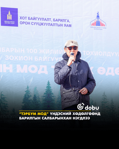 “Тэрбум мод” үндэсний хөдөлгөөнд барилгын салбарынхан нэгдлээ