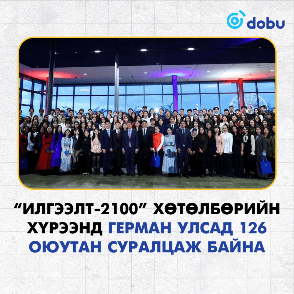“Илгээлт-2100” хөтөлбөрийн хүрээнд Герман Улсад 126 оюутан суралцаж байна