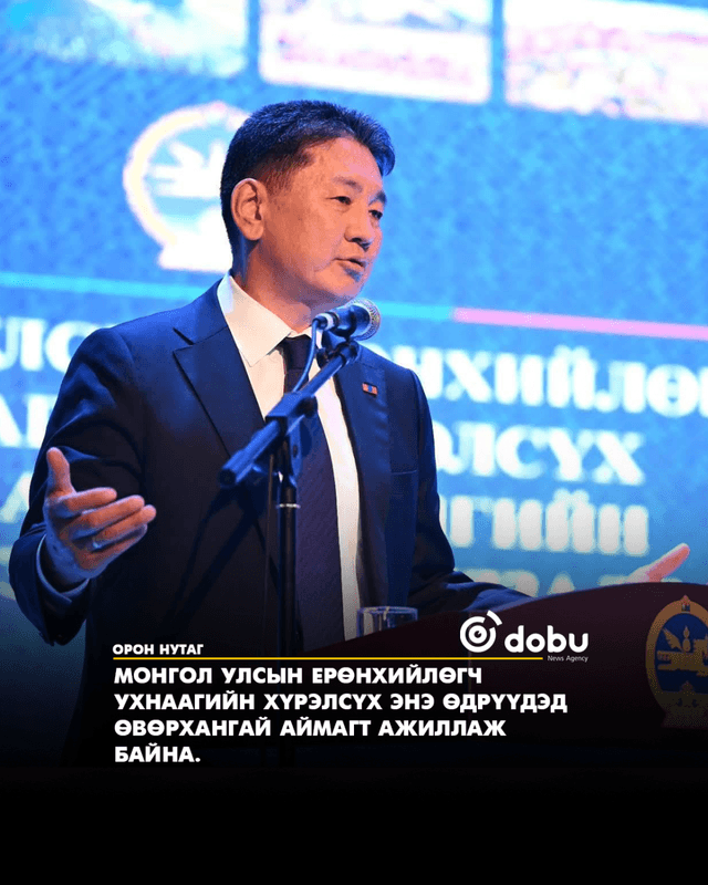 Ерөнхийлөгч У.Хүрэлсүх Өвөрхангай аймгийн иргэдтэй уулзав