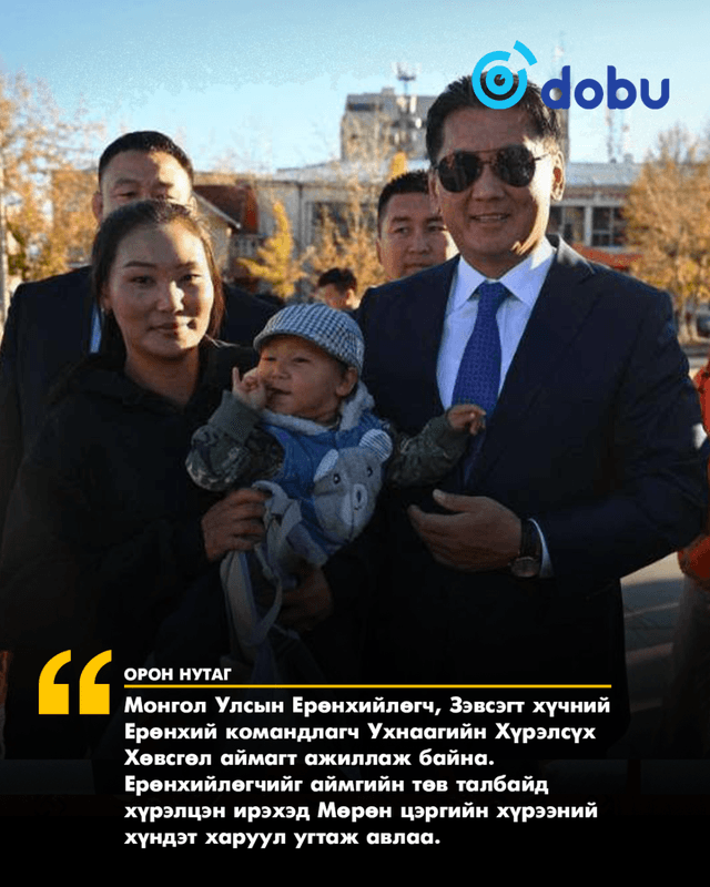 Ерөнхийлөгч У.Хүрэлсүх Хөвсгөл аймгийн иргэдтэй уулзав