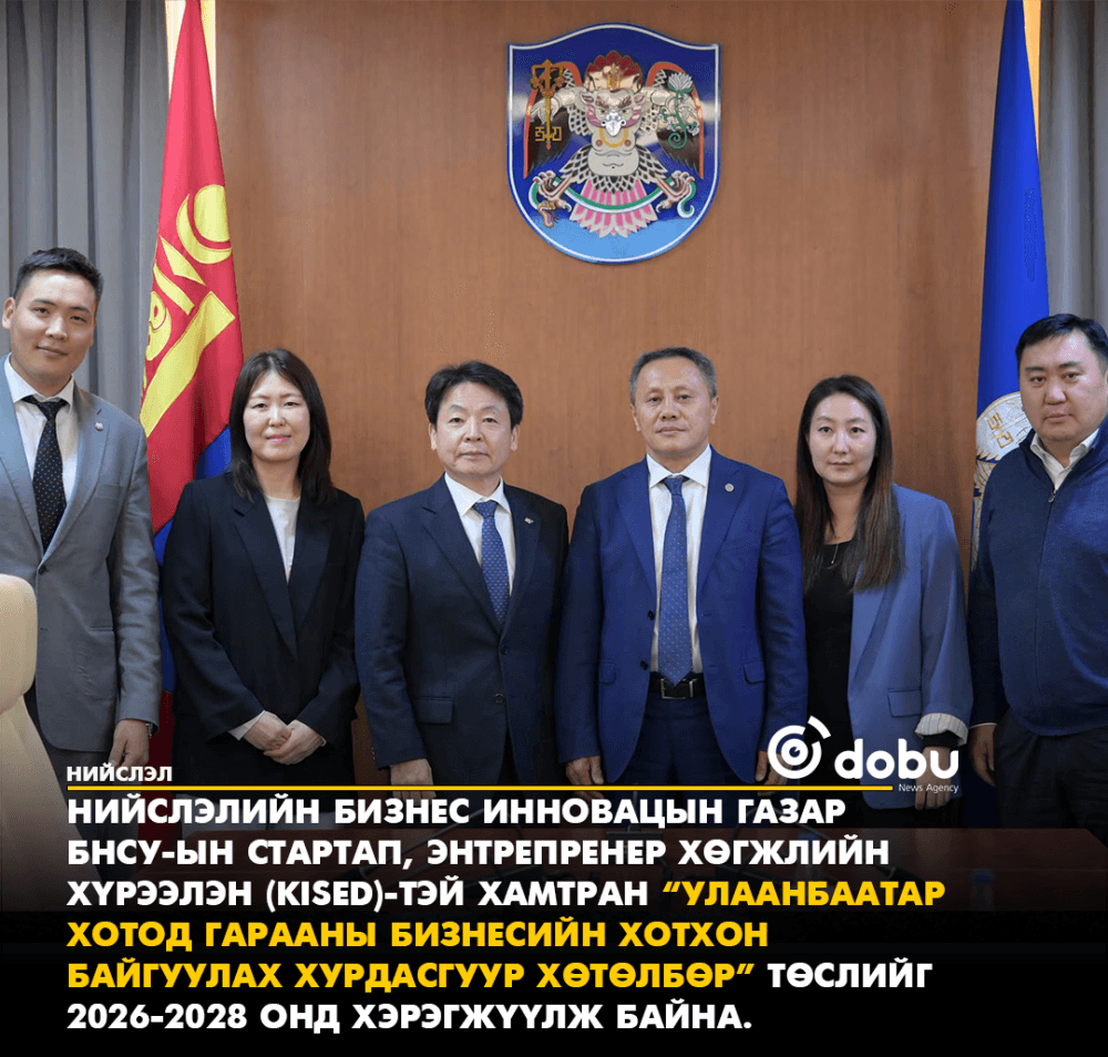 Улаанбаатар хотод гарааны бизнесийн хотхон байгуулна