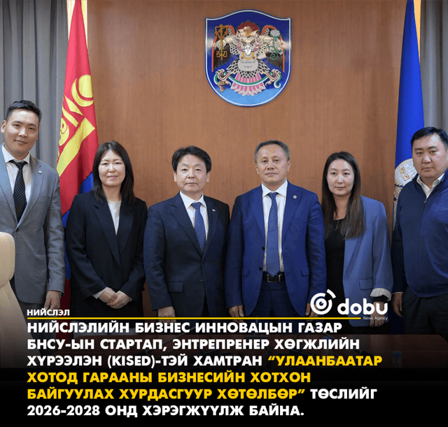 Улаанбаатар хотод гарааны бизнесийн хотхон байгуулна