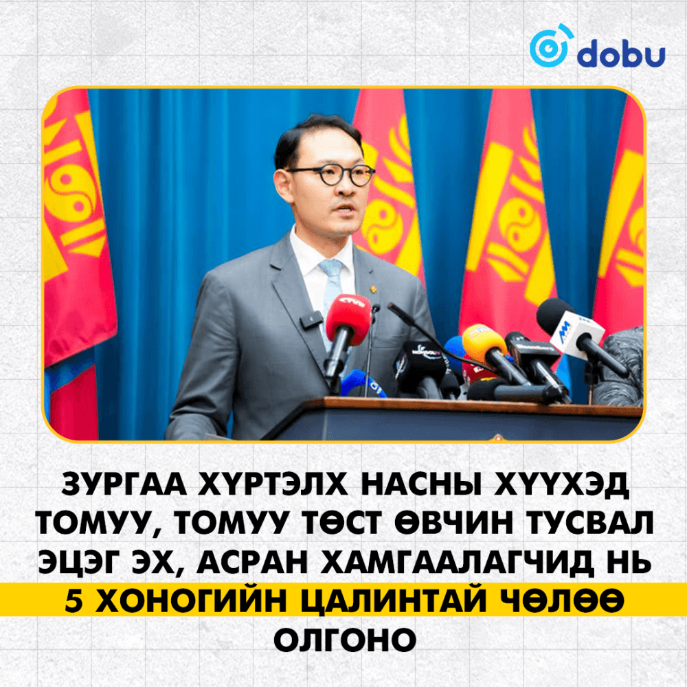 Зургаа хүртэлх насны хүүхэд томуу, томуу төст өвчин тусвал эцэг эх, асран хамгаалагчид нь цалинтай чөлөө олгоно