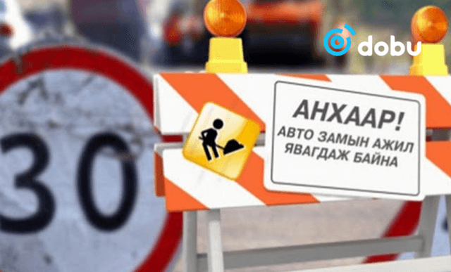 Эрчим хүчний гудамжны авто замыг шөнийн цагаар хэсэгчлэн хааж, өргөтгөж шинэчилнэ