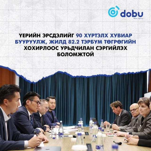 Үерийн эрсдэлийг 90 хүртэлх хувиар бууруулах төсөл хэрэгжинэ