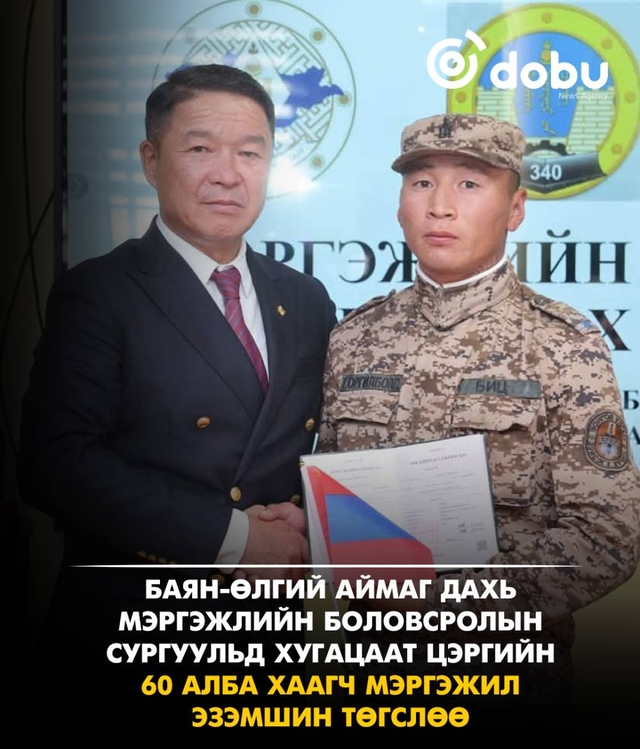 Баян-Өлгий аймаг дахь мэргэжлийн боловсролын сургуульд хугацаат цэргийн 60 алба хаагч мэргэжил эзэмшин төгслөө