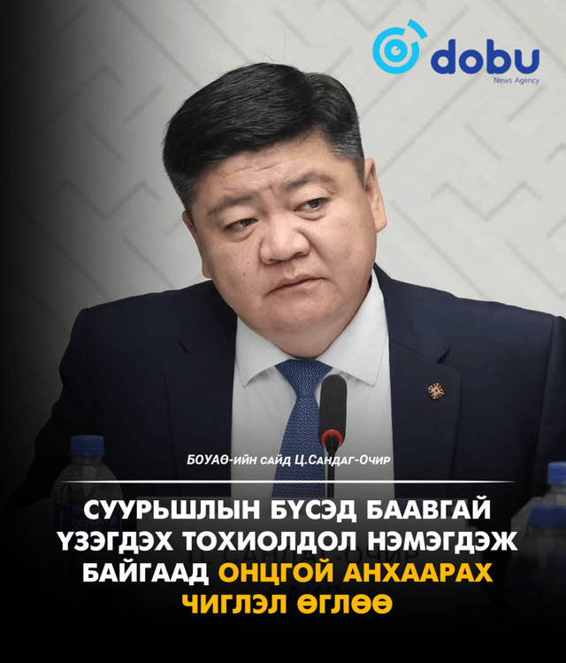 Суурьшлын бүсэд баавгай үзэгдэх тохиолдол нэмэгдэж байгаад онцгой анхаарах чиглэл өглөө