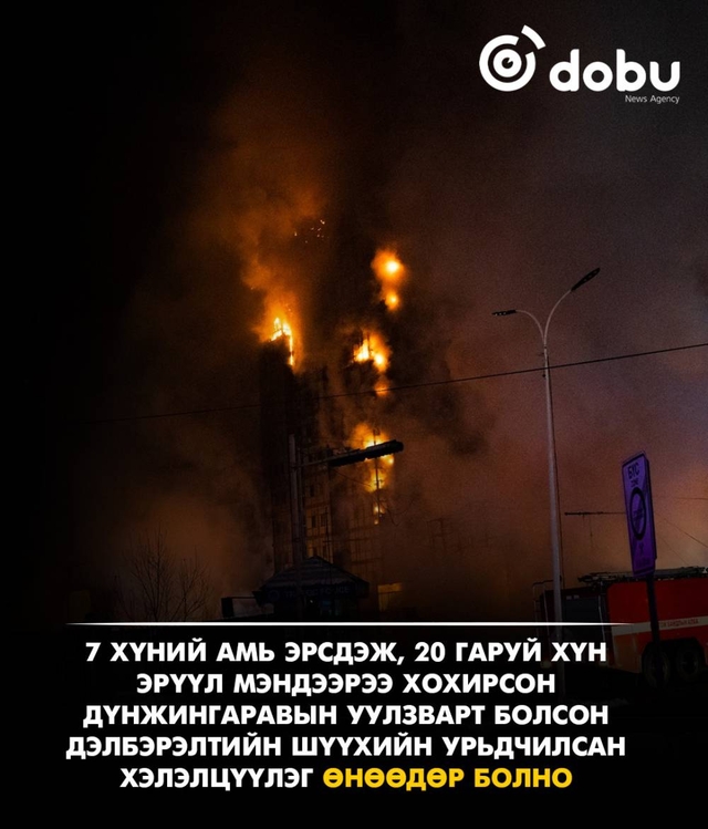 Дүнжингаравын уулзварт болсон дэлбэрэлтийн шүүхийн урьдчилсан хэлэлцүүлэг өнөөдөр болно