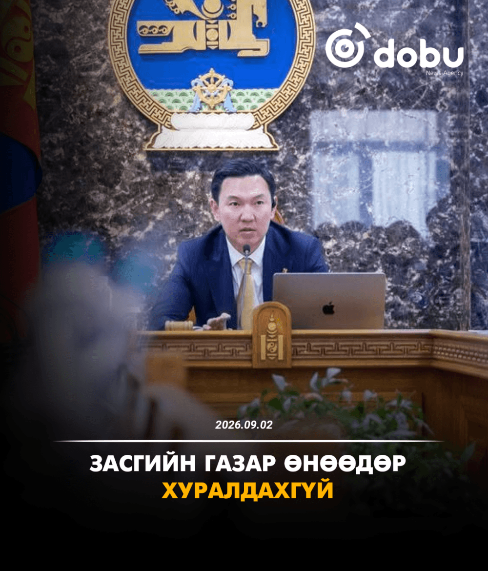 Засгийн газар өнөөдөр хуралдахгүй