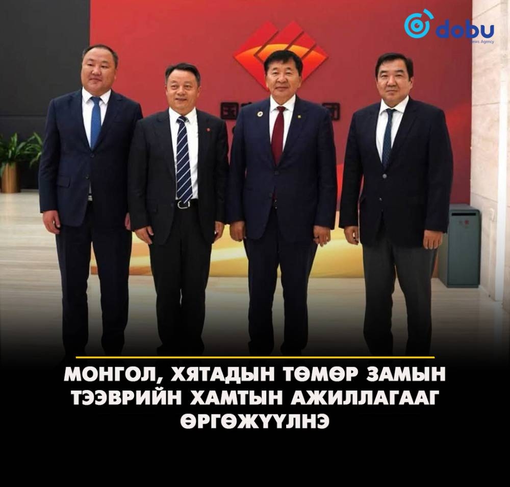 Монгол, Хятадын төмөр замын хамтын ажиллагааг эрчимжүүлнэ