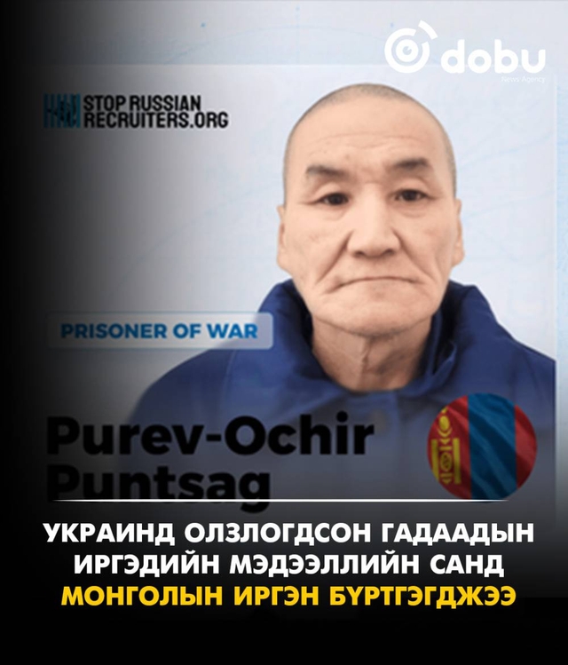 Украинд олзлогдсон гадаадын иргэдийн мэдээллийн санд Монголын иргэн бүртгэгджээ