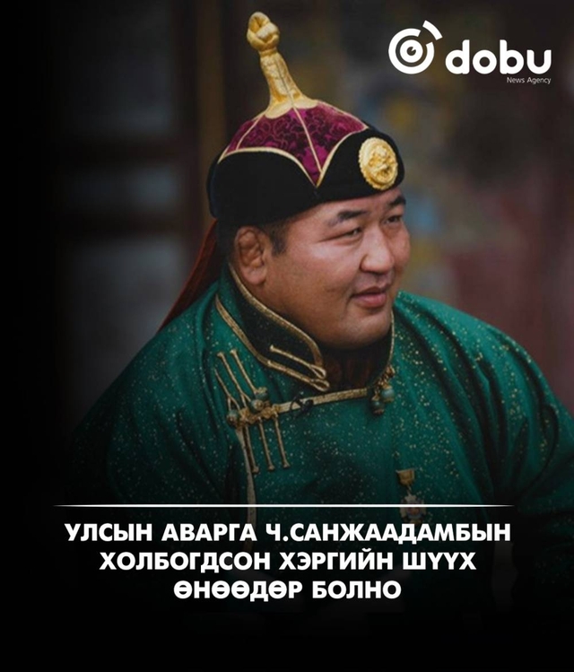 Улсын аварга Ч.Санжаадамбад холбогдох хэргийн шүүх хурал өнөөдөр болно