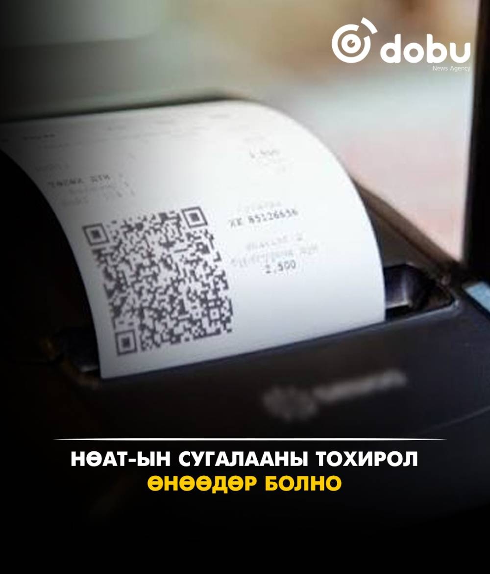 НӨАТ-ын сугалааны тохирол өнөөдөр болно