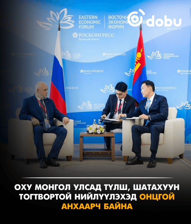 АЙЛЧЛАЛ: ОХУ Монгол Улсад түлш, шатахуун нийлүүлэхэд онцгой анхаарч байна