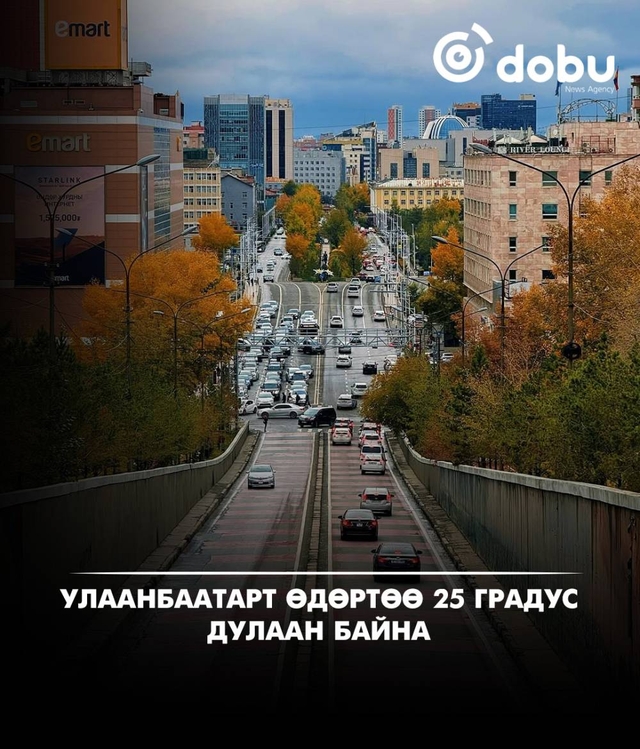 Өнөөдөр ихэнх нутгаар цаг агаар тогтуун байна