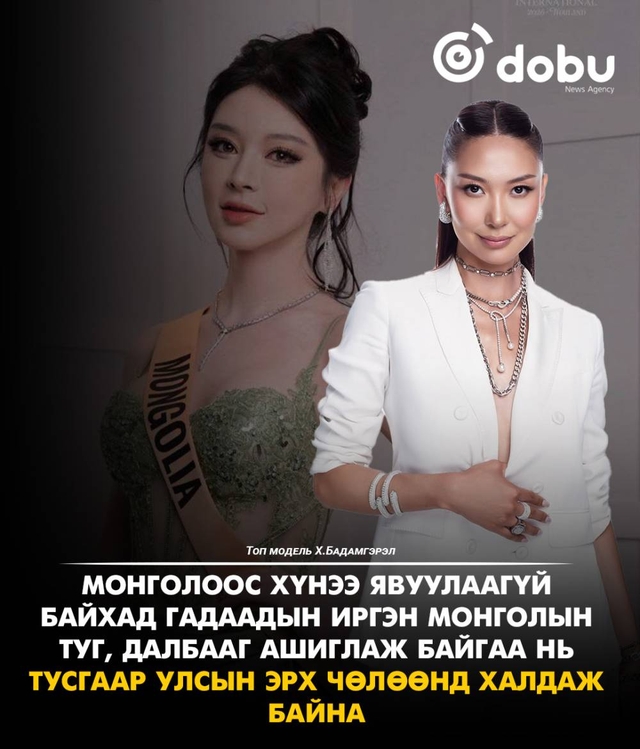 Х.Бадамгэрэл: Гадаадын иргэн Монголын нэрээр аливаа тэмцээнд оролцох эрхгүй