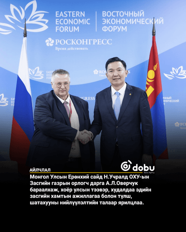 Н.Учрал: Чөлөөт худалдааны түр хэлэлцээрийг бодит үр дүнд хүргэнэ