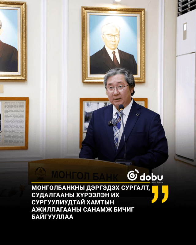 Монголбанкны дэргэдэх сургалт, судалгааны хүрээлэн их сургуулиудтай хамтын ажиллагааны санамж бичиг байгууллаа